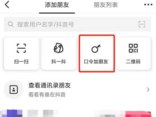 抖音復(fù)制口令轉(zhuǎn)發(fā)微信怎么操作？