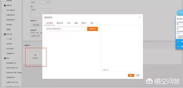 淘寶直播怎么申請？