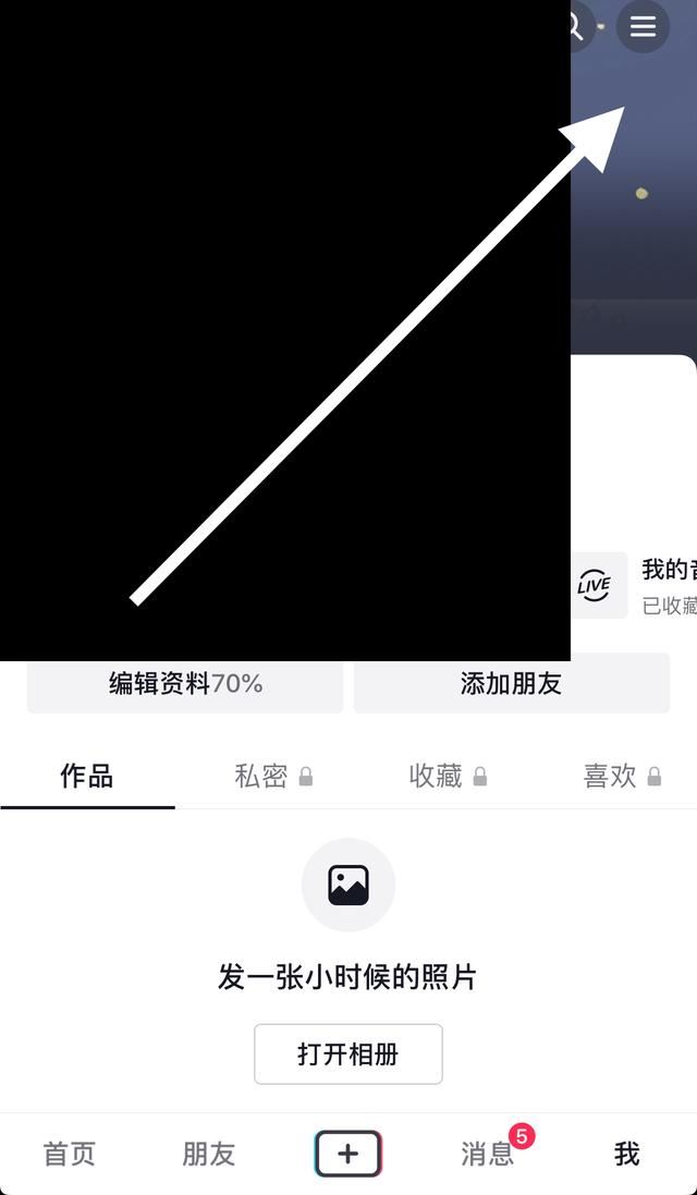 抖音智能推薦怎么關？