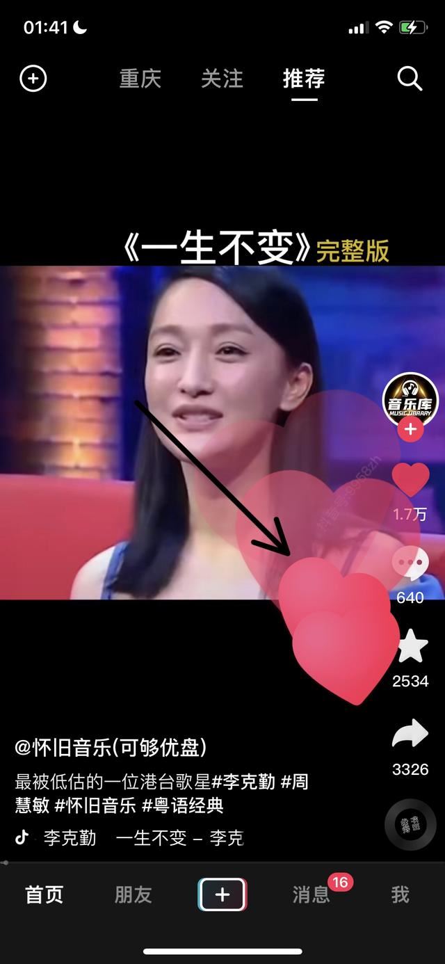 抖音怎么設置點屏幕點贊？