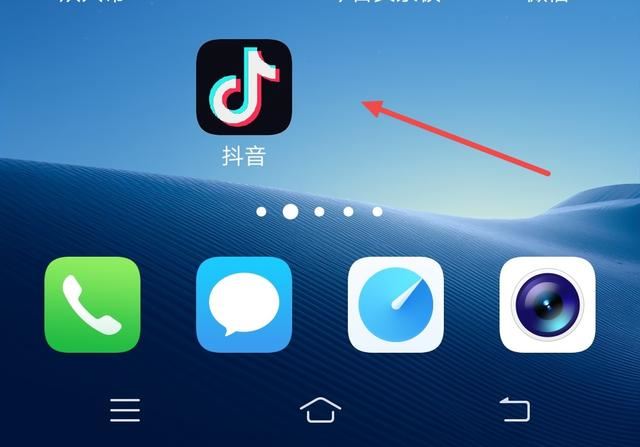 抖音怎么連點(diǎn)贊？