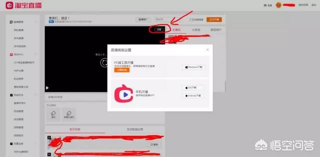 淘寶直播怎么申請？