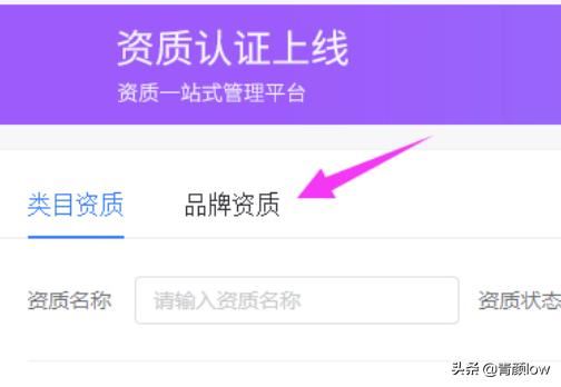 抖音小店商家產(chǎn)品怎么資質(zhì)認證？