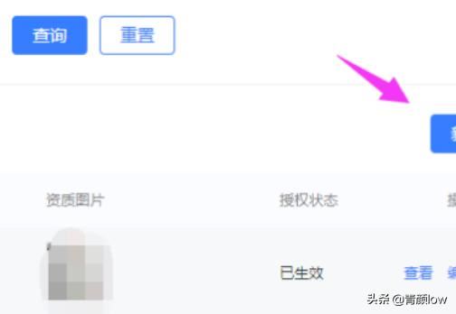 抖音小店商家產(chǎn)品怎么資質(zhì)認證？