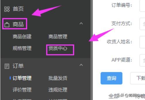 抖音小店商家產(chǎn)品怎么資質(zhì)認證？