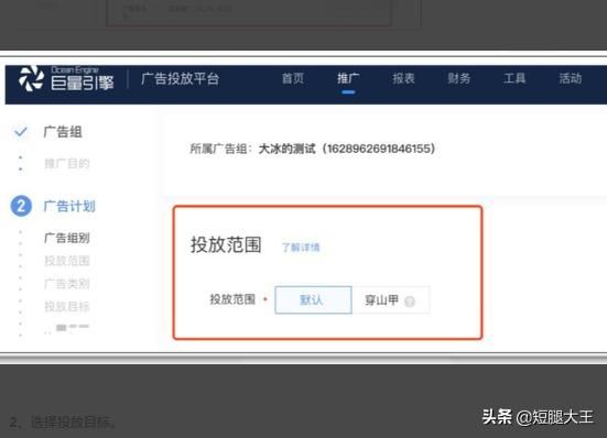 巨量引擎平臺(tái)怎么使用？