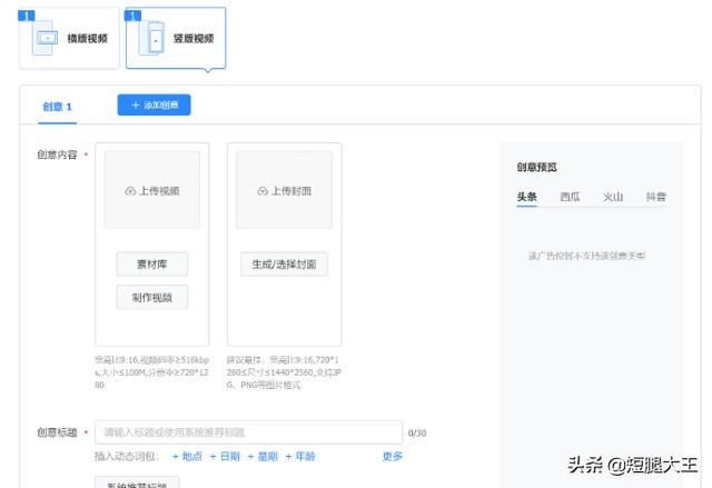 巨量引擎平臺(tái)怎么使用？