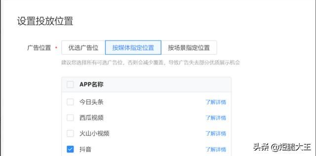 巨量引擎平臺(tái)怎么使用？