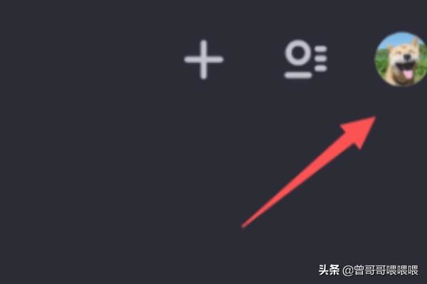 抖音多閃怎么關閉把我推薦給可能認識的人?