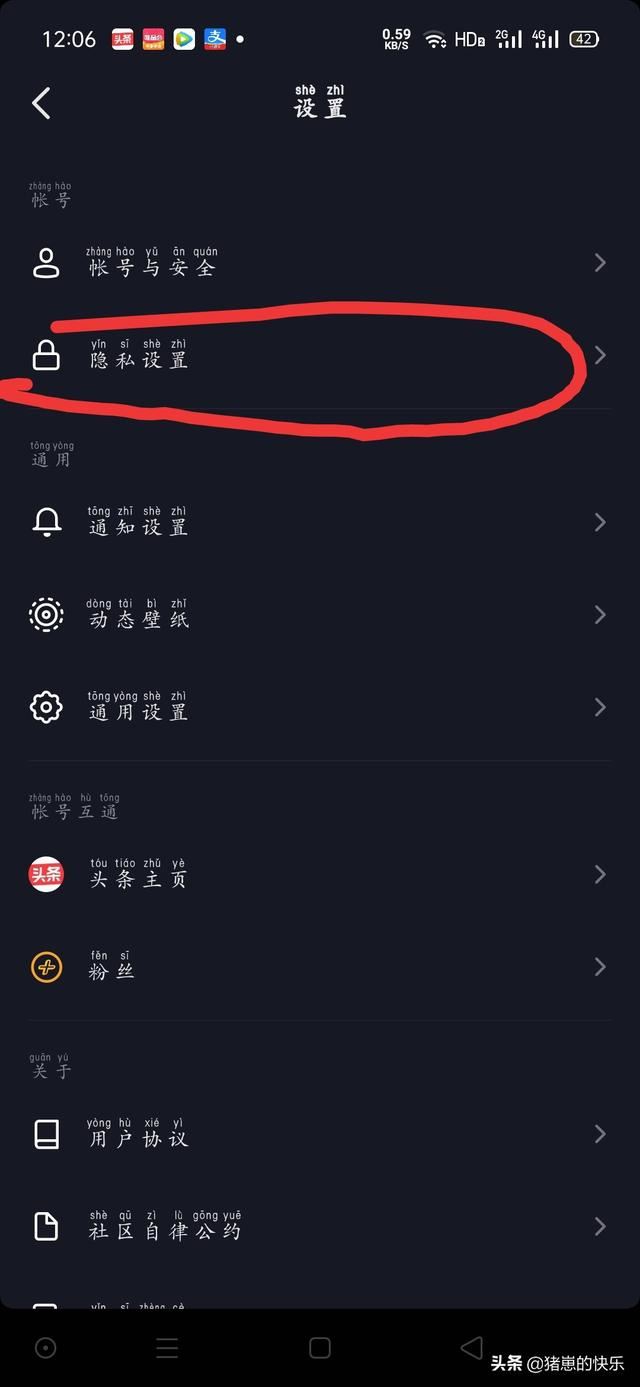 抖音怎么讓別人關(guān)注不了？