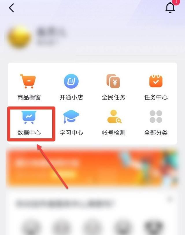 抖音小店怎么看一個月的營業(yè)額？