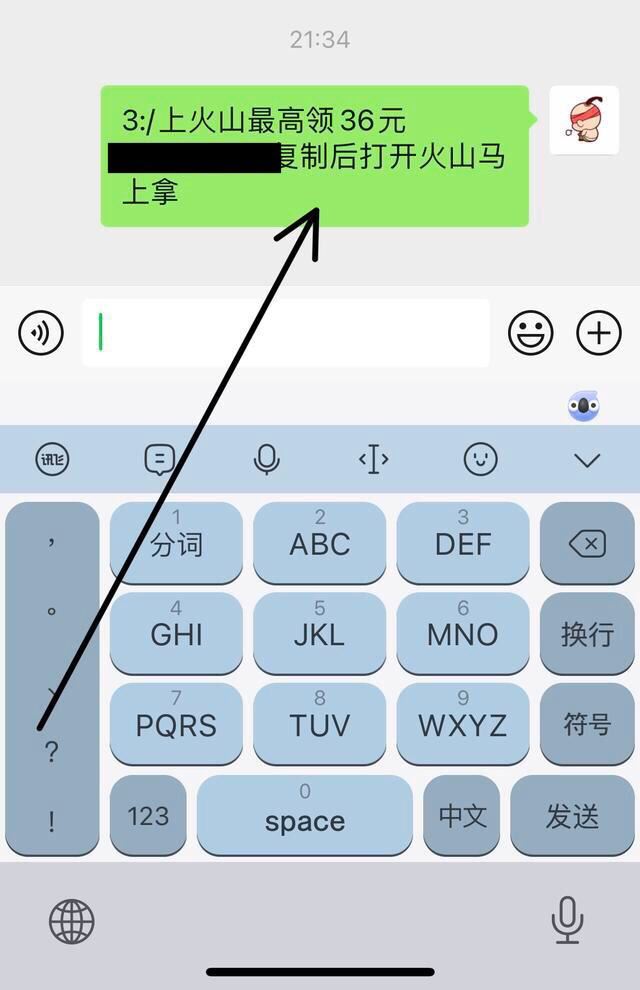火山抖音怎么邀請(qǐng)新用戶？