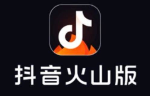 抖音火山版發(fā)歌曲沒火力嗎？