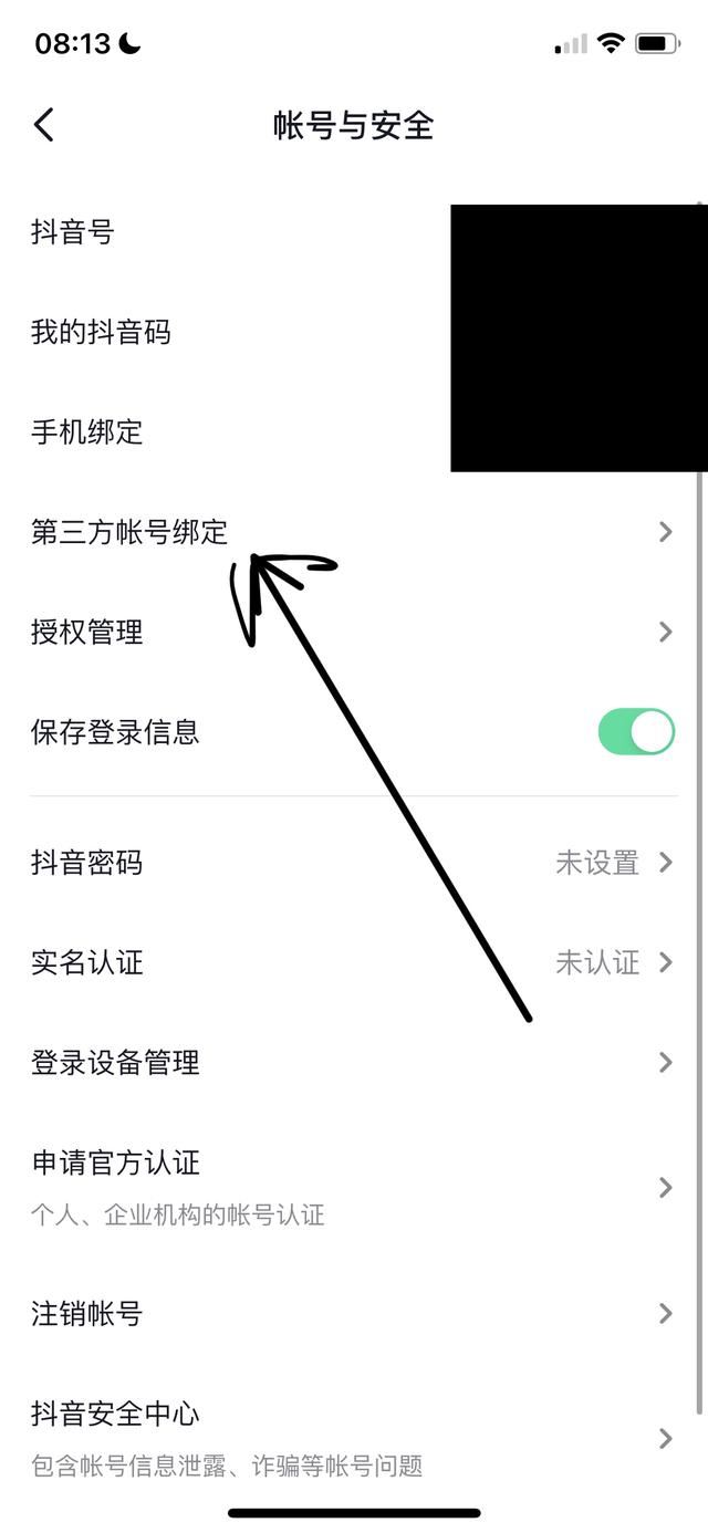 怎么取消抖音關(guān)聯(lián)？