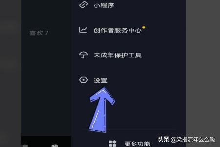 抖音怎么關(guān)閉熱門評(píng)論？