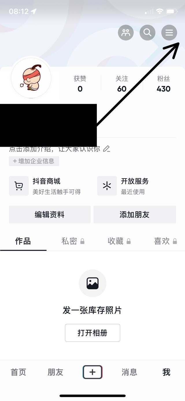 怎么取消抖音關(guān)聯(lián)？