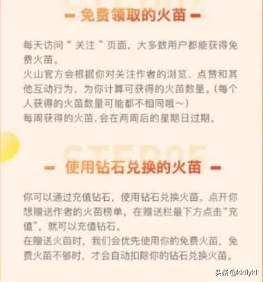 抖音火苗總榜代表什么？