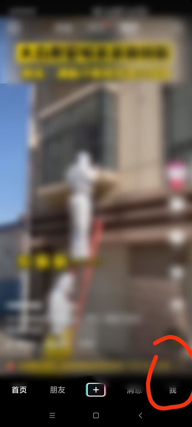 抖音怎么看到別人的喜歡作品？