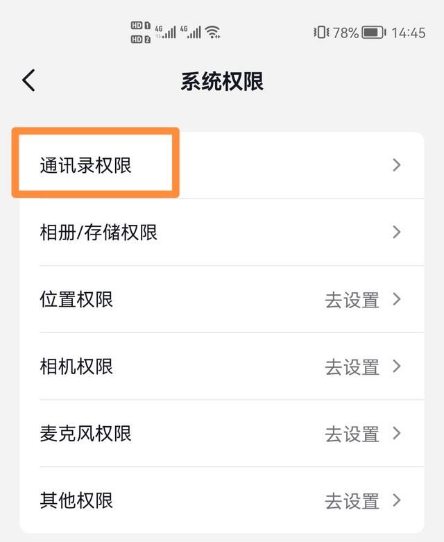 抖音如何屏蔽通訊錄中所有好友？