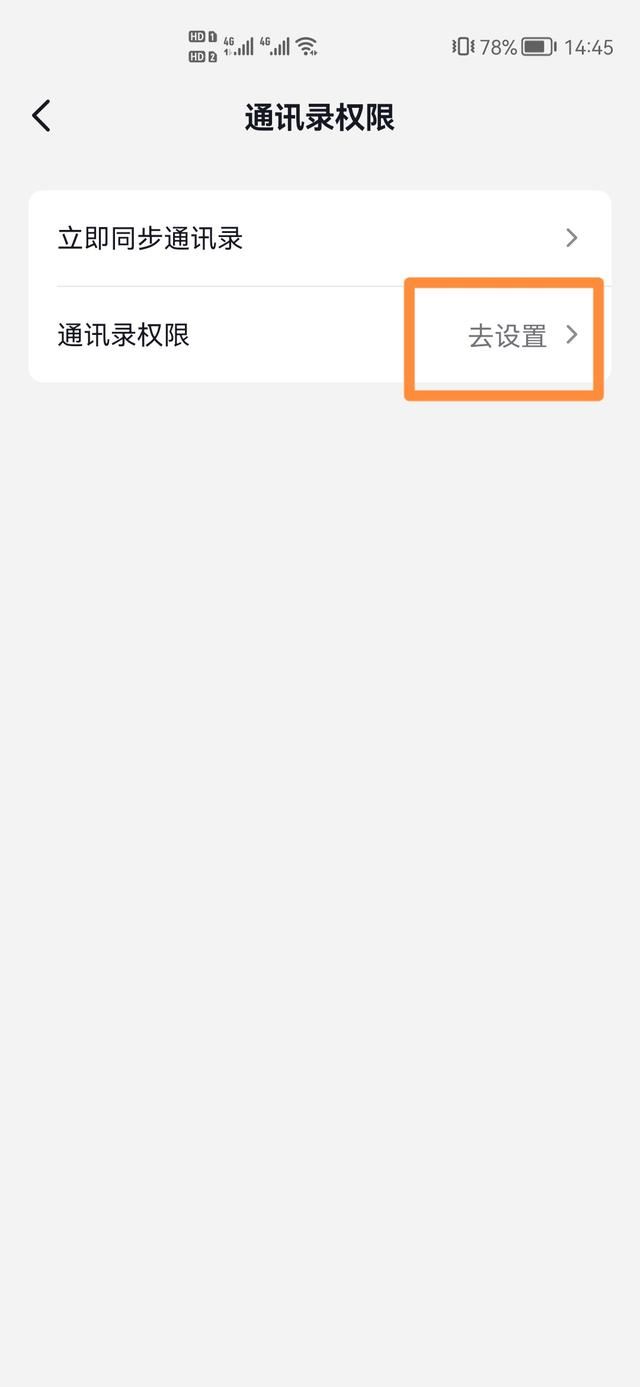 抖音如何屏蔽通訊錄中所有好友？
