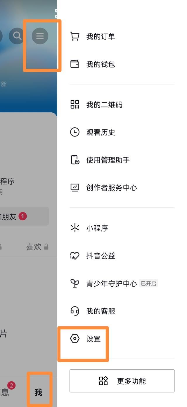 抖音如何屏蔽通訊錄中所有好友？