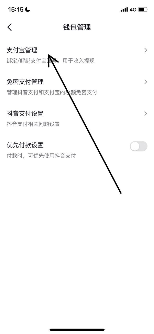 支付寶解綁抖音,如何綁定另一個(gè)抖音號(hào)？