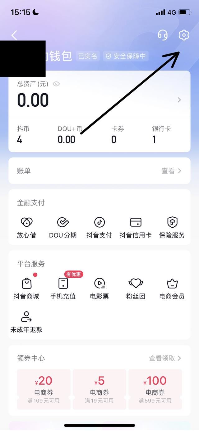 支付寶解綁抖音,如何綁定另一個(gè)抖音號(hào)？
