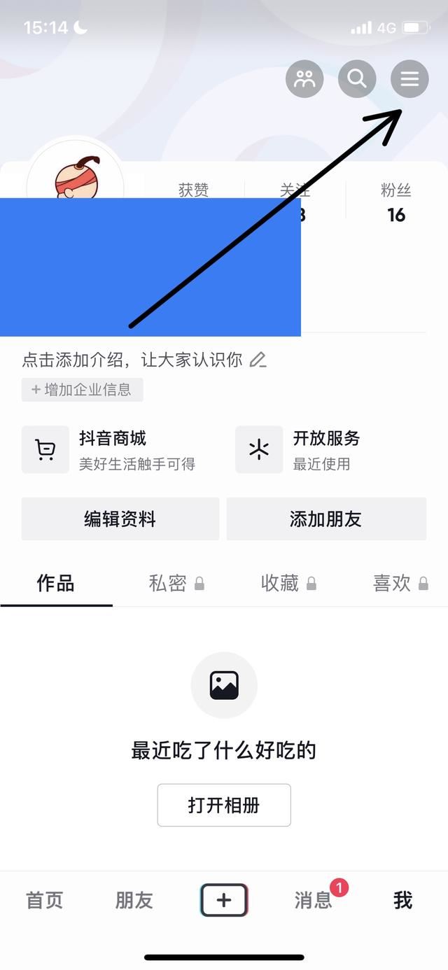 支付寶解綁抖音,如何綁定另一個(gè)抖音號(hào)？
