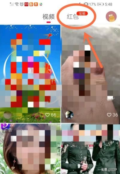 火山極速版如何看視頻賺錢？