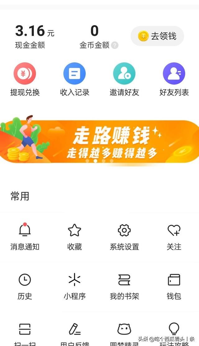 快手看視頻賺錢可靠嗎？