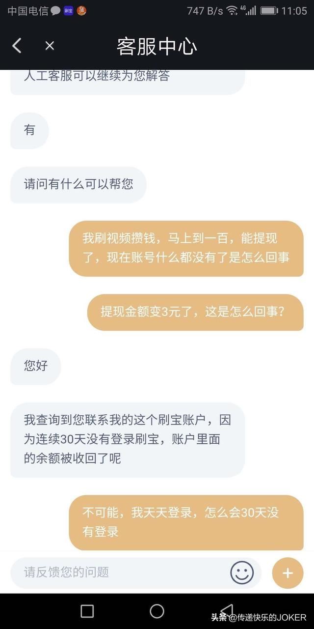 看刷寶視頻真的能掙錢嗎，提現(xiàn)會(huì)不會(huì)被騙？