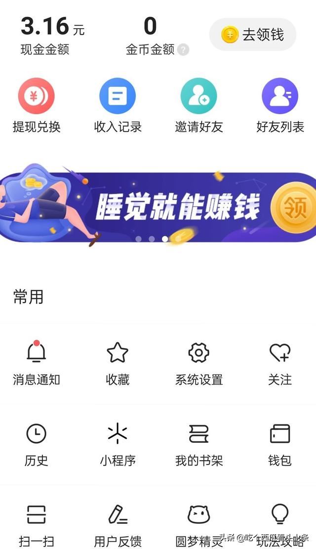 快手看視頻賺錢可靠嗎？