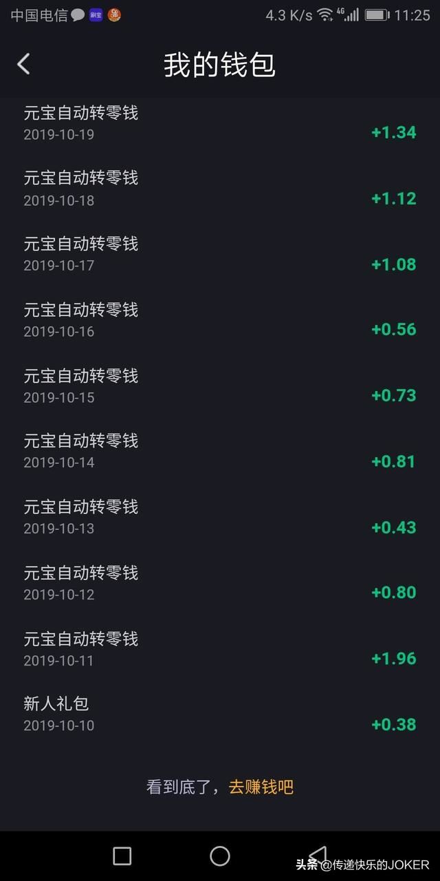 看刷寶視頻真的能掙錢嗎，提現(xiàn)會(huì)不會(huì)被騙？
