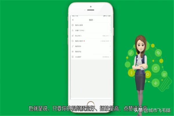 火山小視頻火力怎么算？