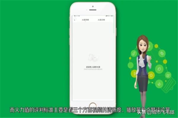 火山小視頻火力怎么算？