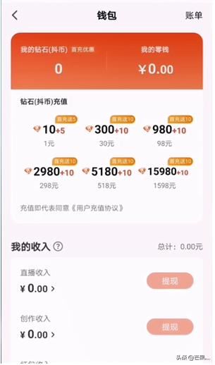 火山小視頻火力怎么算？