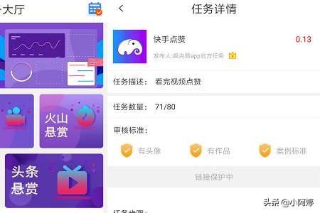 抖音快魚點(diǎn)贊賺錢有沒有真的？