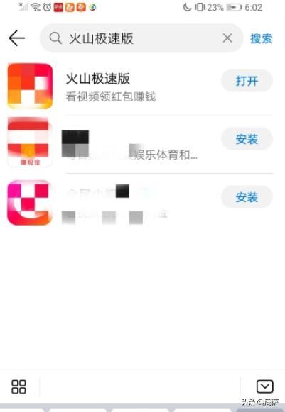 火山極速版如何看視頻賺錢？