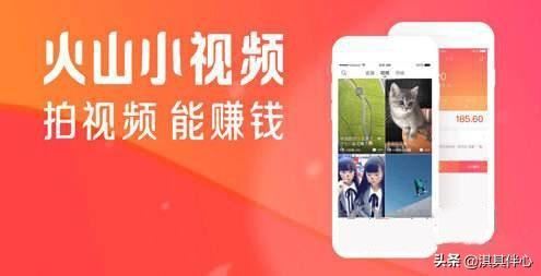 火山小視頻賺錢秘籍？
