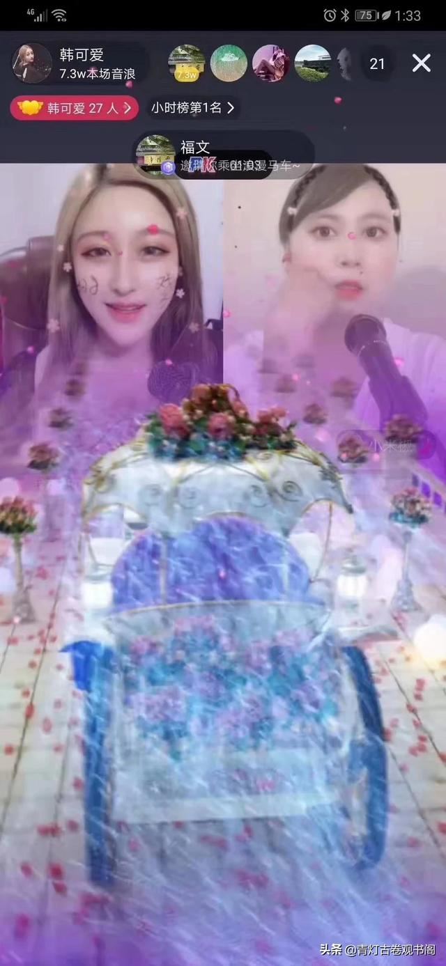 如果做為一個直播主播，大概一個月的收入是多少？