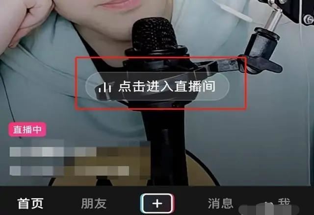 抖音里怎么錄屏別人的直播風(fēng)景？