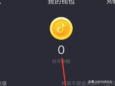 抖音金幣在哪可以獲得？