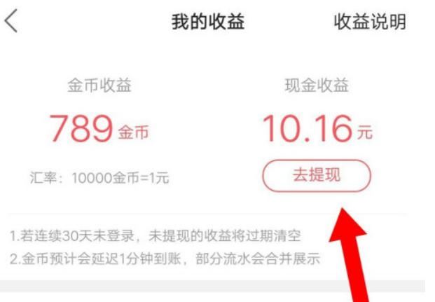快手極速版直播小游戲真的能賺錢？