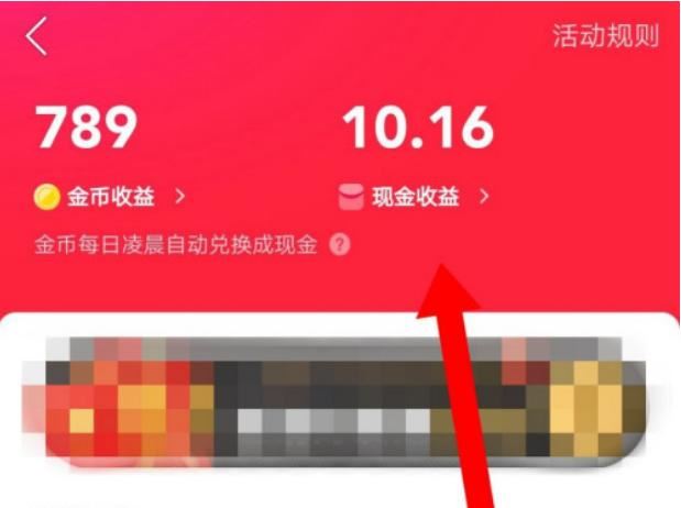 快手極速版直播小游戲真的能賺錢？