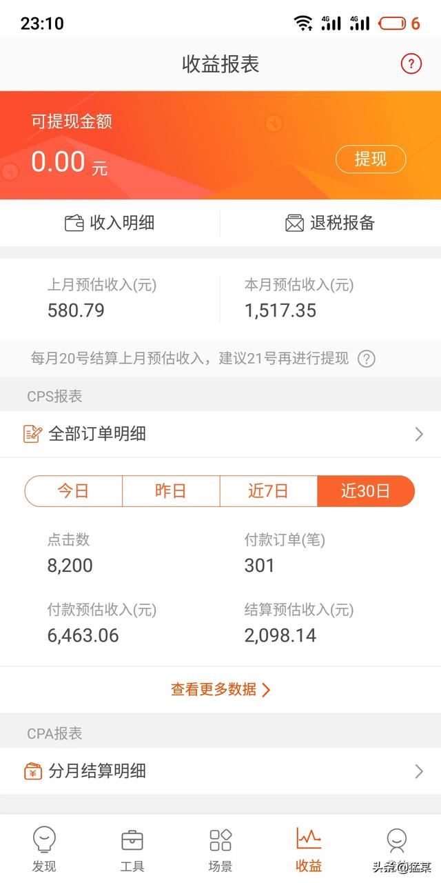 賺錢的短視頻APP哪個(gè)比較真實(shí)？