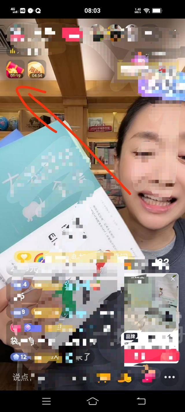 抖音極速版看直播開寶箱怎么弄？