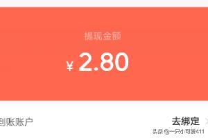 抖音火山視頻怎樣提現(xiàn)金轉(zhuǎn)支付寶？