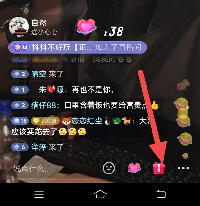 抖音零錢不提現(xiàn)怎么消費？