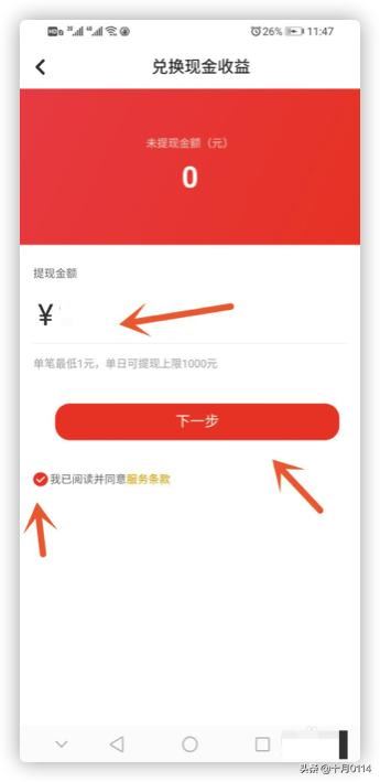 抖音火山版如何獲取火力和提現(xiàn)結算火力？