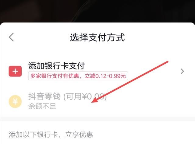 抖音零錢不提現(xiàn)怎么消費？